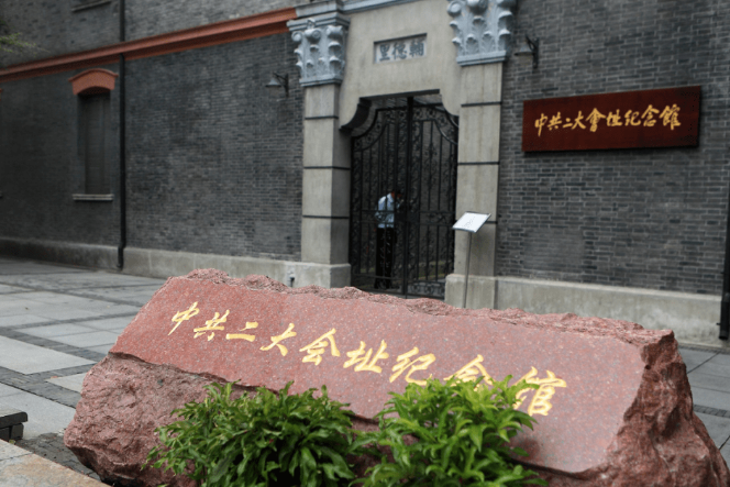 Site of the Second National Congress of the Communist Party of China